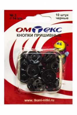 Кнопки металлические пришивные №3, диам. 14 мм, цвет чёрный - купить в Соликамске. Цена: 21.93 руб.