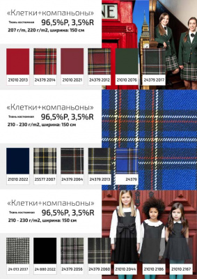 Ткань костюмная  26150, 214 гр/м2, шир.150см, цвет серый - купить в Соликамске. Цена 362.24 руб.