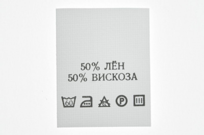 Состав и уход 50% лён 50% вискоза 200шт - купить в Соликамске. Цена: 232.29 руб.