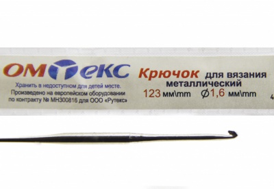 0333-6000-Крючок для вязания металл "ОмТекс", 1# (1,6 мм), L-123 мм - купить в Соликамске. Цена: 17.28 руб.