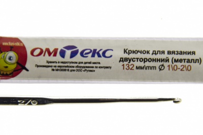 0333-6150-Крючок для вязания двухстор, металл, "ОмТекс",d-1/0-2/0, L-132 мм - купить в Соликамске. Цена: 22.22 руб.