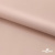Ткань подкладочная Таффета, 12-1206, 53 г/м2, антистатик, шир.150 см, розовая пудра - купить в Соликамске. Цена 57.16 руб.