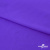 Бифлекс "ОмТекс", 200 гр/м2, шир. 150 см, цвет фиолетовый, (3,23 м/кг), блестящий - купить в Соликамске. Цена 1 483.96 руб.