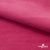 Флис DTY 240г/м2, 17-2235/розовый, 150см (2,77 м/кг) - купить в Соликамске. Цена 640.46 руб.