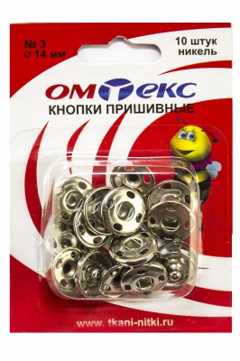 Кнопки металлические пришивные №3, диам. 14 мм, цвет никель - купить в Соликамске. Цена: 21.93 руб.