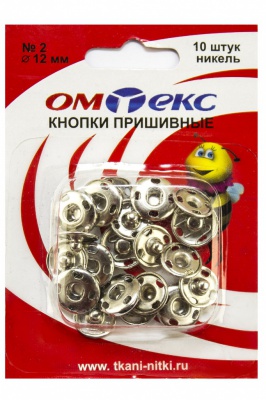Кнопки металлические пришивные №2, диам. 12 мм, цвет никель - купить в Соликамске. Цена: 18.72 руб.
