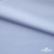 Ткань сорочечная Илер 100%полиэстр, 120 г/м2 ш.150 см, цв. небесный - купить в Соликамске. Цена 290.24 руб.