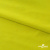 Бифлекс "ОмТекс", 230г/м2, 150см, цв.-желтый (GNM 1906-0791), (2,9 м/кг), блестящий  - купить в Соликамске. Цена 1 667.58 руб.