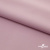 Ткань сорочечная стрейч 13-2805, 115 гр/м2, шир.150см, цвет розовый - купить в Соликамске. Цена 307.75 руб.