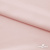 Ткань плательная Невада, 97% полиэстер 3% спандекс,120 гр/м2, шир. 150 см, 10/розовая пудра - купить в Соликамске. Цена 254.22 руб.