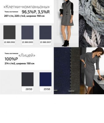 Ткань костюмная 21010 2156, 225 гр/м2, шир.150см, цвет св.серый - купить в Соликамске. Цена 390.73 руб.