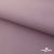 Текстильный материал " Ditto", мембрана покрытие 5000/5000, 130 г/м2, цв.17-1605 розовый туман - купить в Соликамске. Цена 307.92 руб.