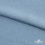 Ткань плательная Муар, 100% полиэстер,165 (+/-5) гр/м2, шир. 150 см, цв. Серо-голубой - купить в Соликамске. Цена 215.65 руб.