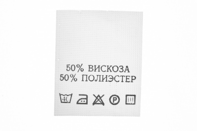 Состав и уход 50% полиэстер 50% вискоза 200шт - купить в Соликамске. Цена: 272.68 руб.