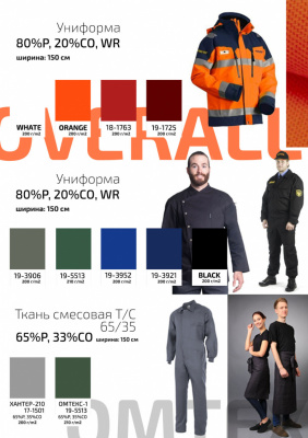 Ткань смесовая для спецодежды "Униформ", 200 гр/м2, шир.150 см, цвет чёрный - купить в Соликамске. Цена 162.46 руб.