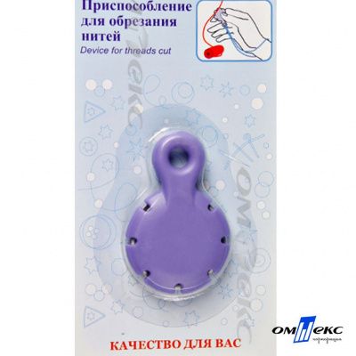 Приспособление для обрезания нитей CUT-07 - купить в Соликамске. Цена: 295.41 руб.