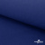 Ткань смесовая для спецодежды "Униформ" 19-4052, 190 гр/м2, шир.150 см, цвет василёк - купить в Соликамске. Цена 157.73 руб.