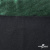 Трикотажное полотно голограмма, шир.140 см, #602 -чёрный/зелёный - купить в Соликамске. Цена 385.88 руб.