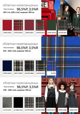 Ткань костюмная клетка 24379 2012, 230 гр/м2, шир.150см, цвет бордовый/бел/жел - купить в Соликамске. Цена 539.74 руб.
