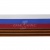Лента с3801г17 "Российский флаг"  шир.34 мм (50 м) - купить в Соликамске. Цена: 620.35 руб.