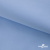 Ткань сорочечная Альто, 115 г/м2, 58% пэ,42% хл,окрашенный, шир.150 см, цв. 3-голубой  (арт.101)  - купить в Соликамске. Цена 306.69 руб.