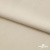 Ткань плательная Креп Рибера, 100% полиэстер,120 гр/м2, шир. 150 см, цв. Беж - купить в Соликамске. Цена 142.30 руб.