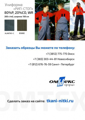Смесовая ткань "Омтекс-1" 19-5513, 210 гр/м2, шир.150 см, цвет т.зелёный - купить в Соликамске. Цена 250.70 руб.