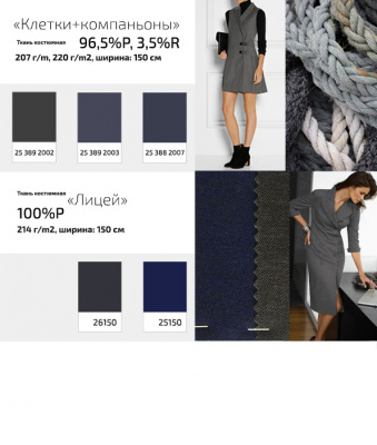 Ткань костюмная клетка 24379 2060, 230 гр/м2, шир.150см, цвет т.синий/бел/сер - купить в Соликамске. Цена 539.74 руб.