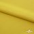 Плательная ткань "Невада" 13-0850, 120 гр/м2, шир.150 см, цвет солнце - купить в Соликамске. Цена 205.73 руб.