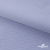 Ткань сорочечная Солар, 115 г/м2, 58% пэ,42% хл, окрашенный, шир.150 см, цв.4- лаванда (арт.103)  - купить в Соликамске. Цена 306.69 руб.