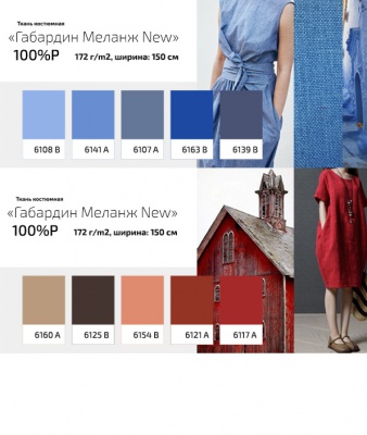Ткань костюмная габардин "Меланж" 6121А, 172 гр/м2, шир.150см, цвет терракот - купить в Соликамске. Цена 296.19 руб.
