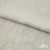 Ткань плательная Фишер, 100% полиэстер,165 (+/-5) гр/м2, шир. 150 см, цв. 6 лён - купить в Соликамске. Цена 237.16 руб.