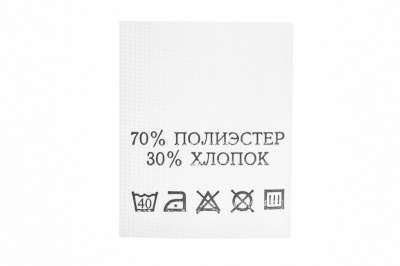 Состав и уход 70% п/э 30% хлопок 200 шт - купить в Соликамске. Цена: 230.86 руб.