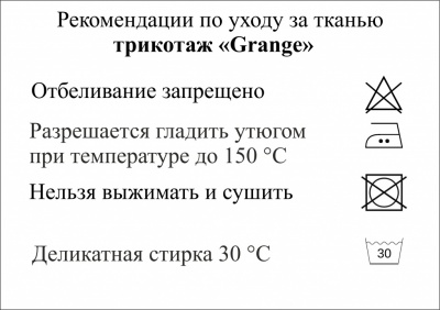 Трикотаж "Grange" C#7 (2,38м/кг), 280 гр/м2, шир.150 см, цвет василёк - купить в Соликамске. Цена 