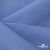 Ткань костюмная габардин Меланж,  цвет сизый 6112, 172 г/м2, шир. 150 - купить в Соликамске. Цена 284.20 руб.