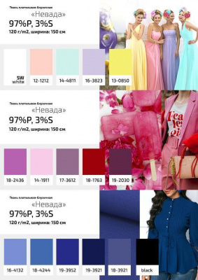 Плательная ткань "Невада" 12-1212, 120 гр/м2, шир.150 см, цвет розовый кварц - купить в Соликамске. Цена 205.73 руб.