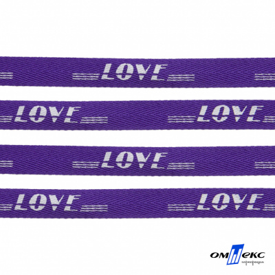 Тесьма отделочная (киперная) 10 мм, 100% хлопок, "LOVE" (45 м) цв.121-18 -фиолет - купить в Соликамске. Цена: 797.46 руб.