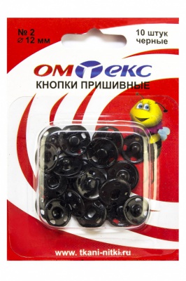 Кнопки металлические пришивные №2, диам. 12 мм, цвет чёрный - купить в Соликамске. Цена: 18.91 руб.