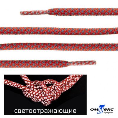 Шнурки #2-5, круглые с наполнителем 130 см, светоотражающие, цв.-красный - купить в Соликамске. Цена: 75.38 руб.